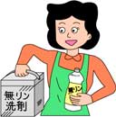 イラスト